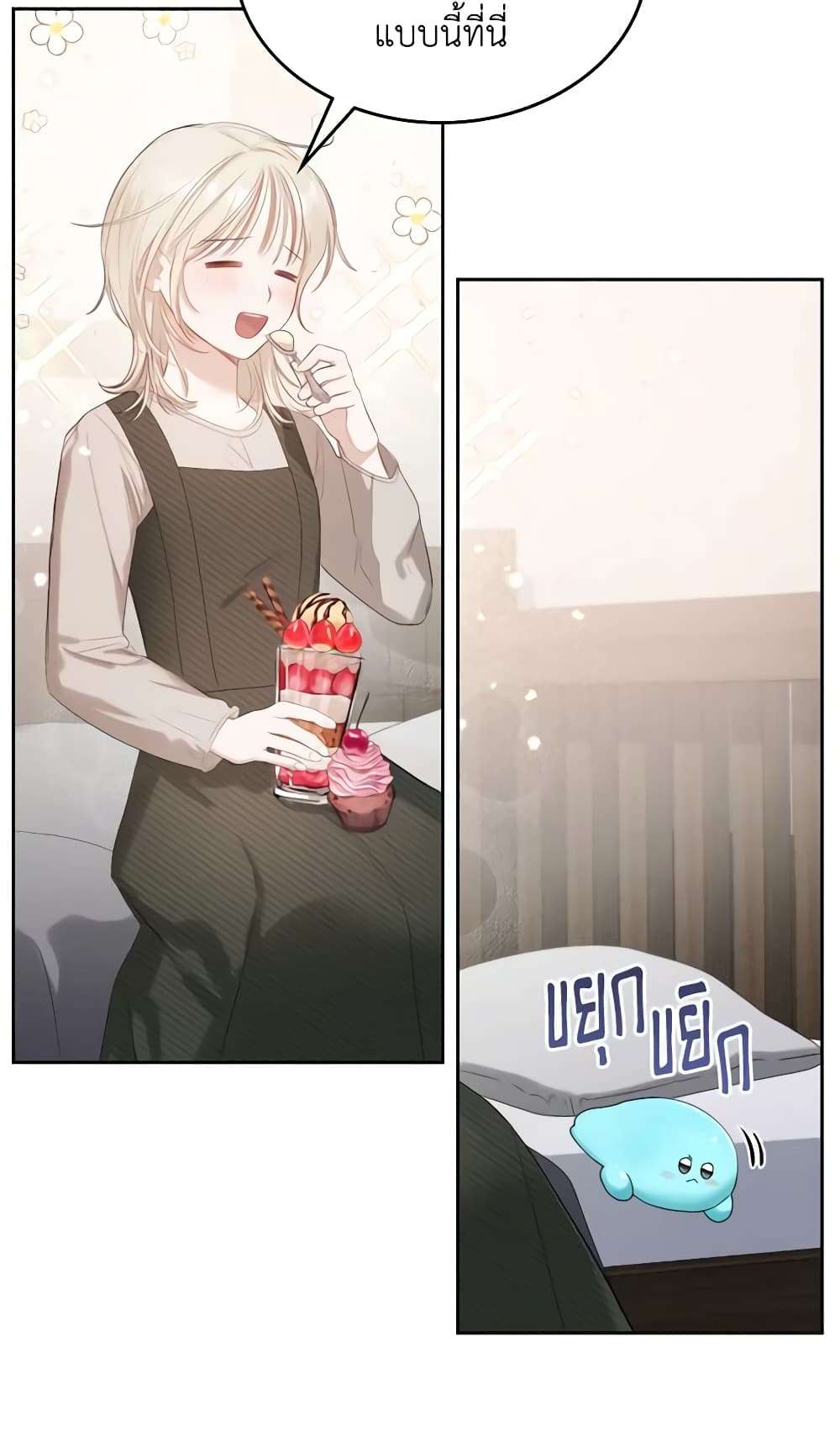 The Monster Male Lead Lives Under My Bed ตอนที่ 3 36
