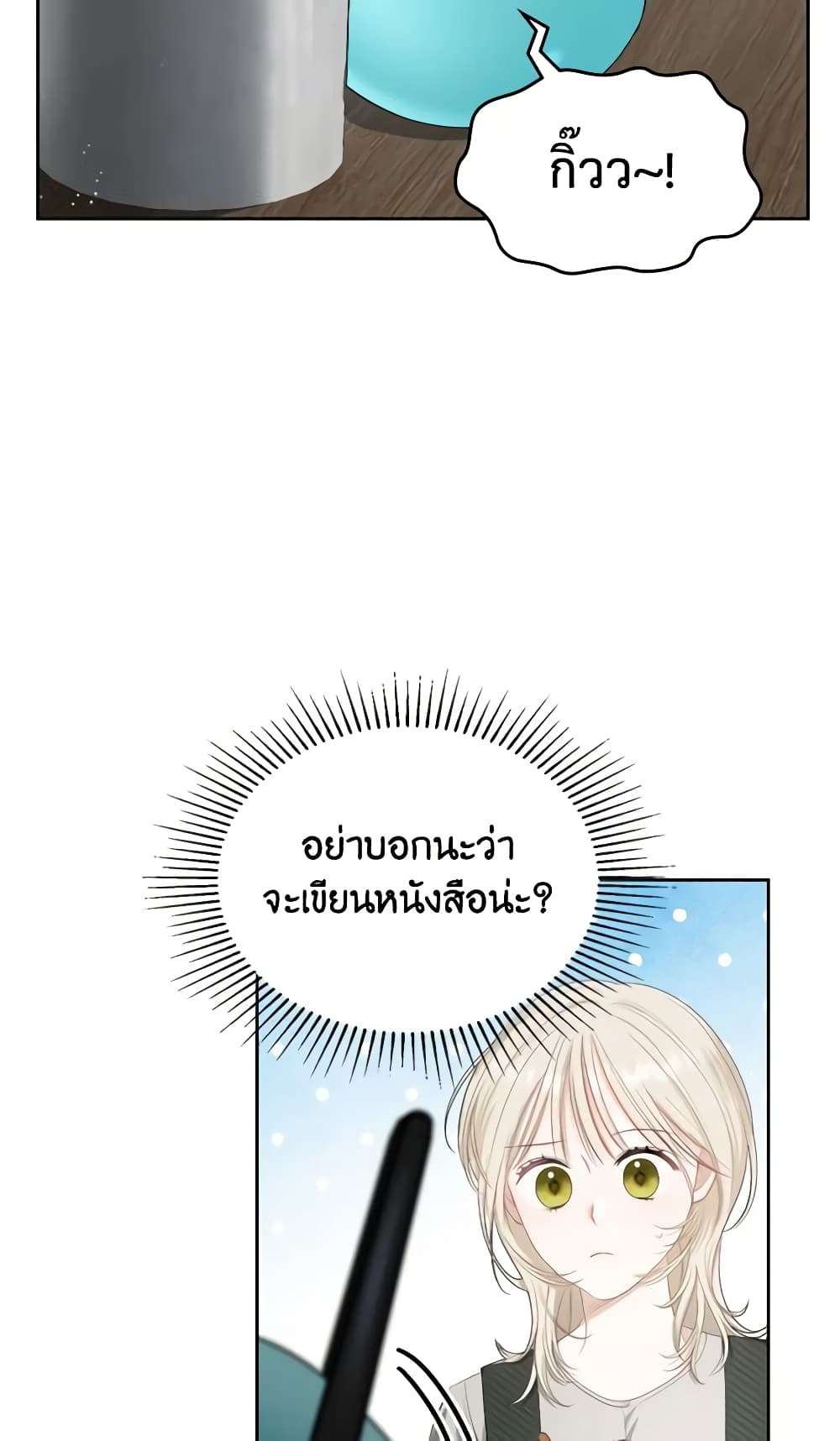 The Monster Male Lead Lives Under My Bed ตอนที่ 3 38
