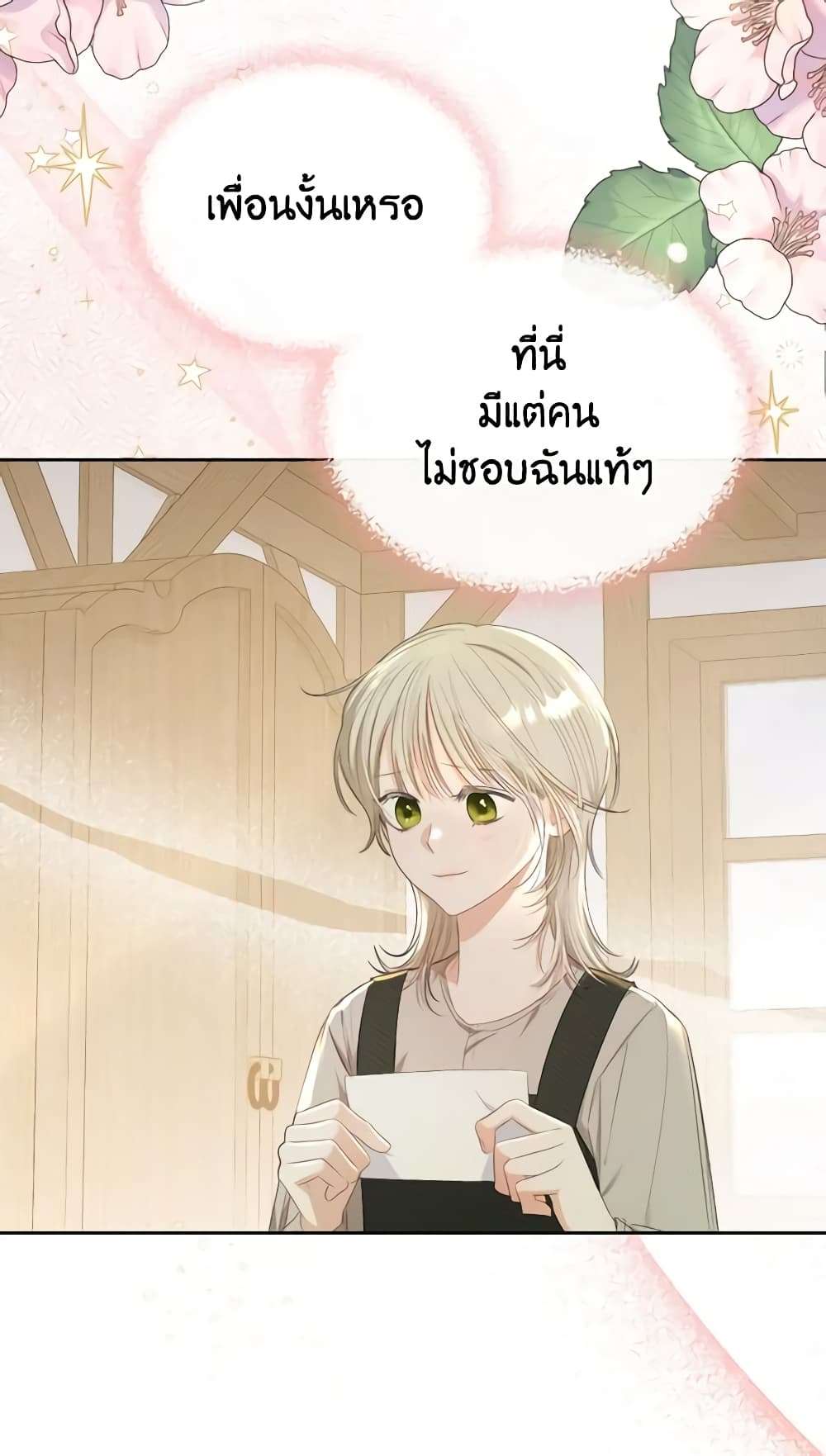 The Monster Male Lead Lives Under My Bed ตอนที่ 4 6