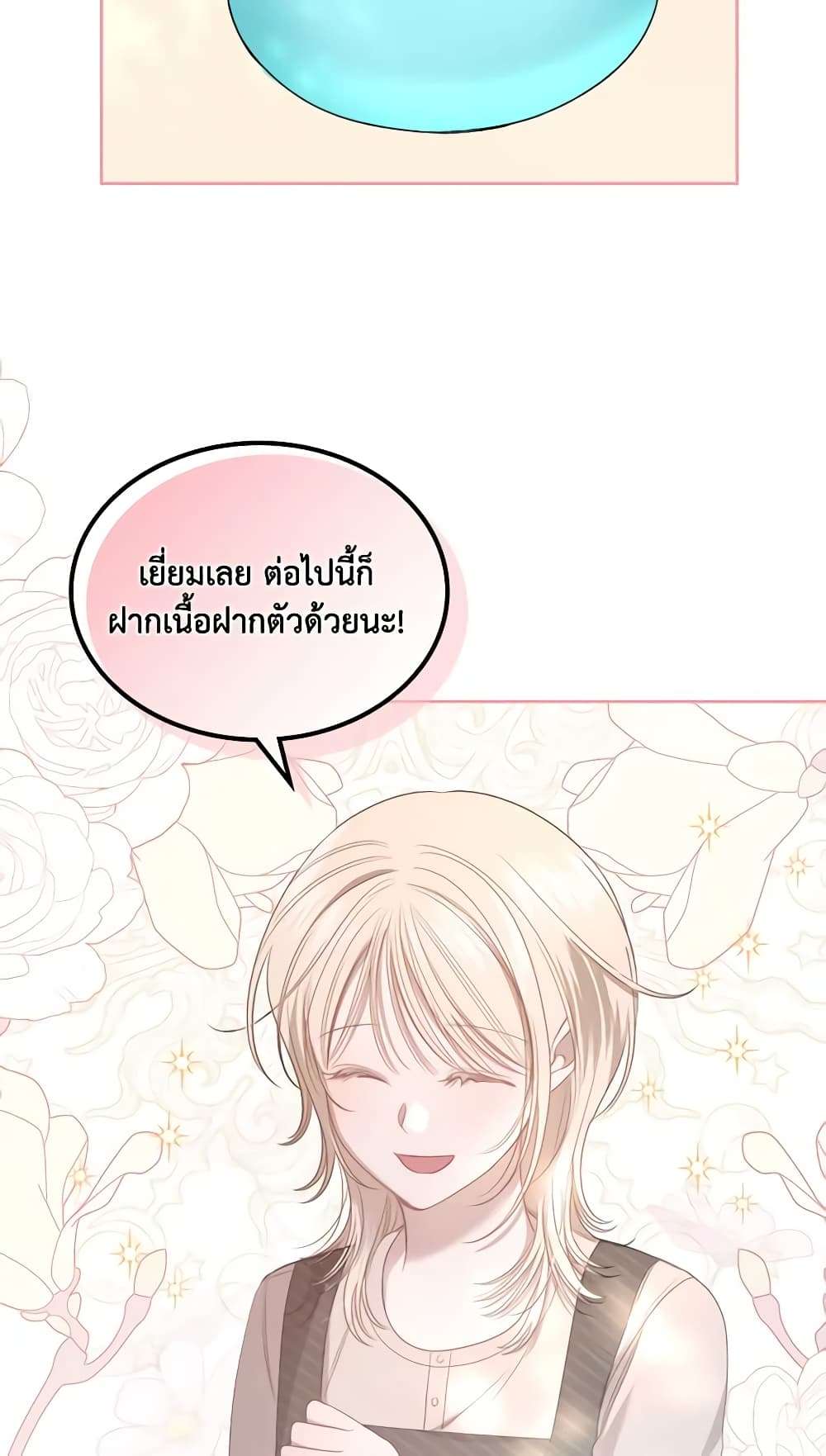 The Monster Male Lead Lives Under My Bed ตอนที่ 4 8