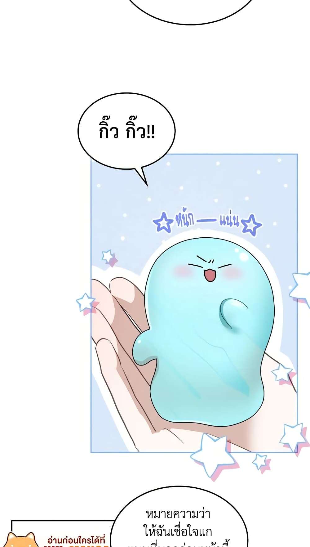 The Monster Male Lead Lives Under My Bed ตอนที่ 4 12