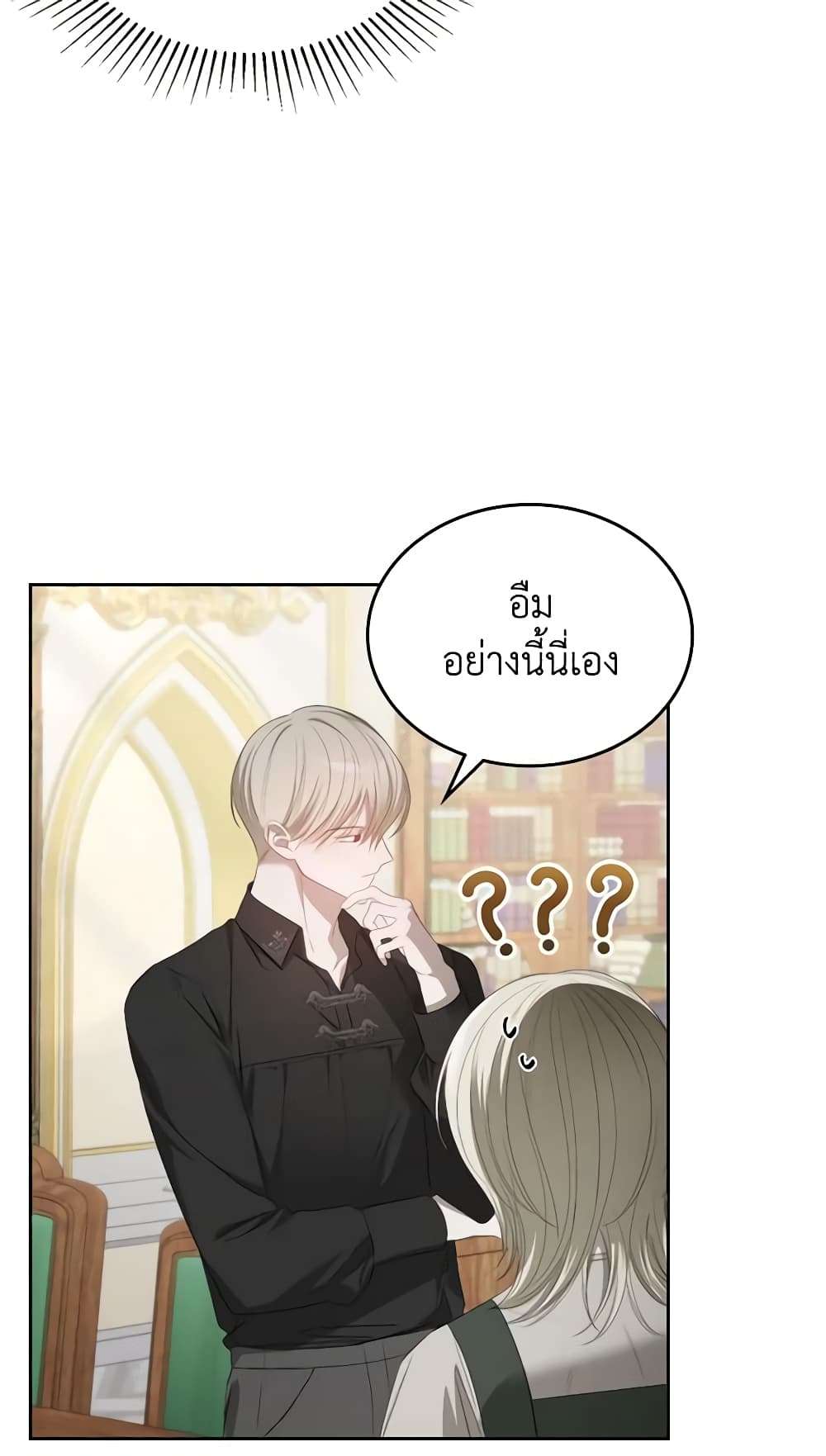 The Monster Male Lead Lives Under My Bed ตอนที่ 4 38