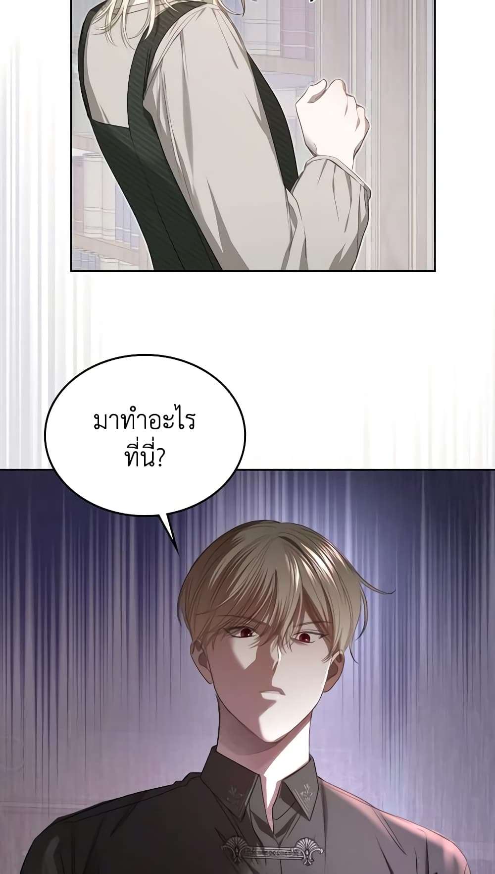 The Monster Male Lead Lives Under My Bed ตอนที่ 4 33