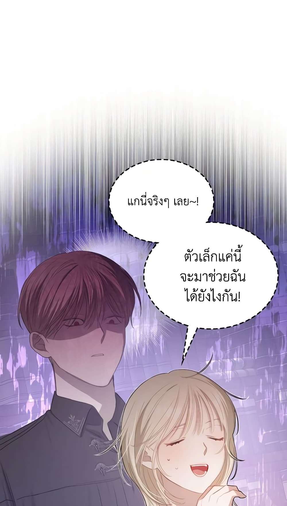 The Monster Male Lead Lives Under My Bed ตอนที่ 4 31