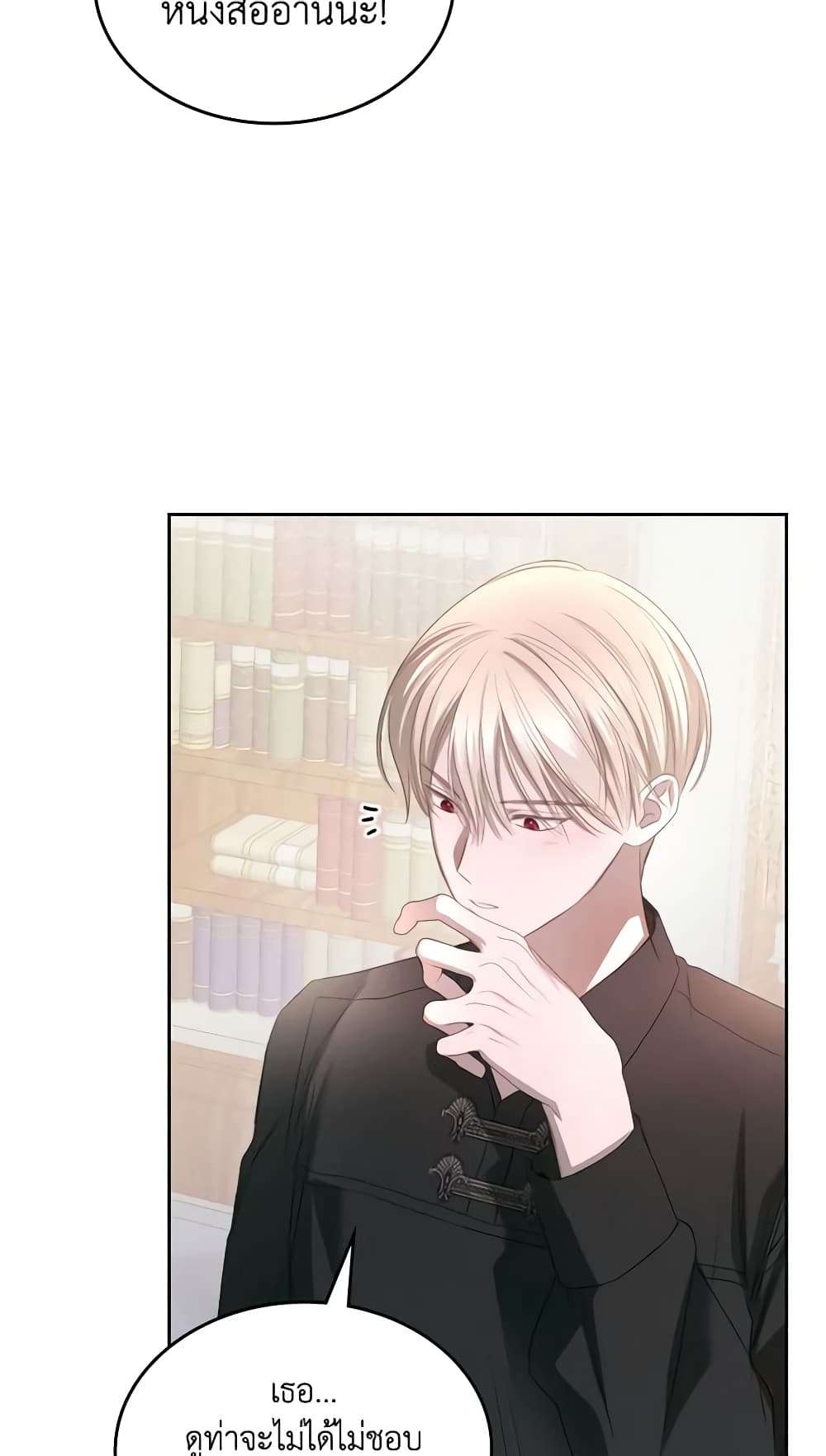 The Monster Male Lead Lives Under My Bed ตอนที่ 4 36