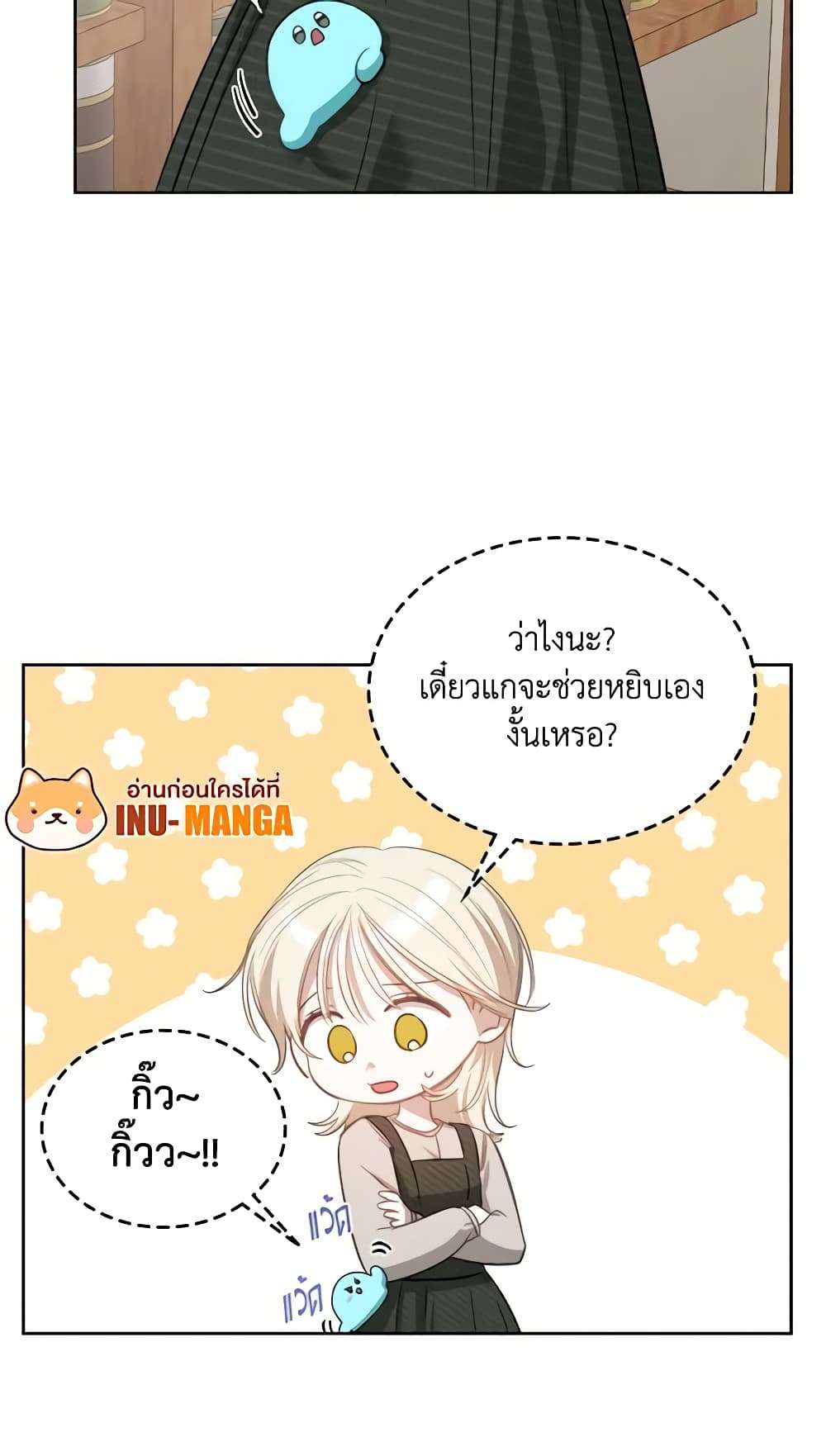 The Monster Male Lead Lives Under My Bed ตอนที่ 4 30