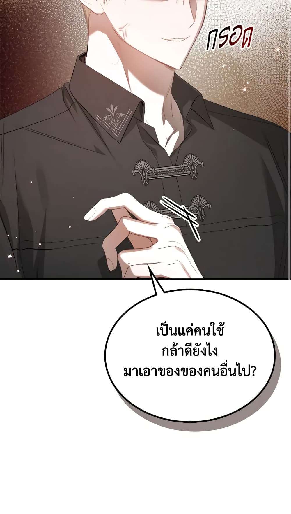 The Monster Male Lead Lives Under My Bed ตอนที่ 4 47