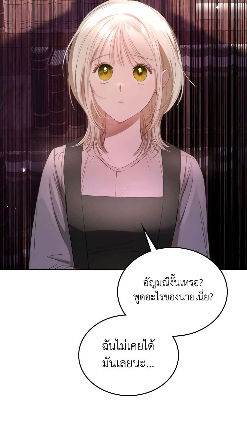 The Monster Male Lead Lives Under My Bed ตอนที่ 4 42