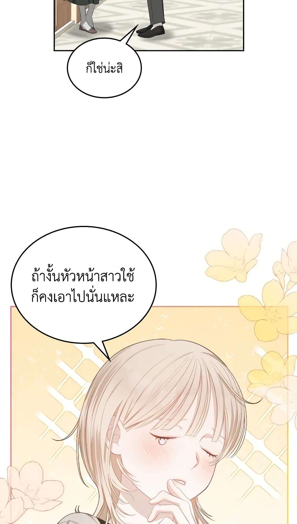 The Monster Male Lead Lives Under My Bed ตอนที่ 4 45