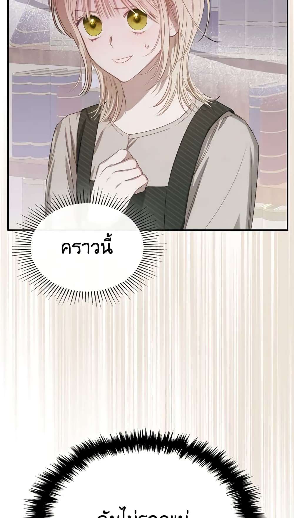 The Monster Male Lead Lives Under My Bed ตอนที่ 4 50