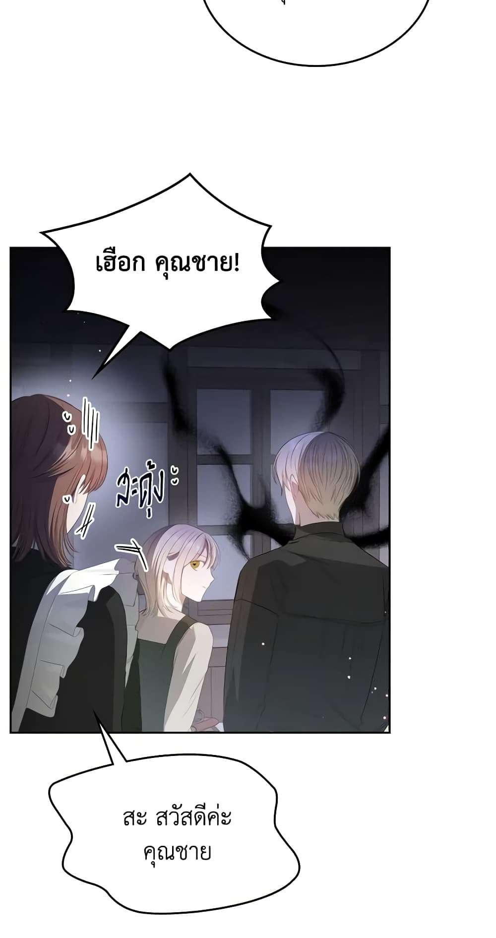 The Monster Male Lead Lives Under My Bed ตอนที่ 5 11