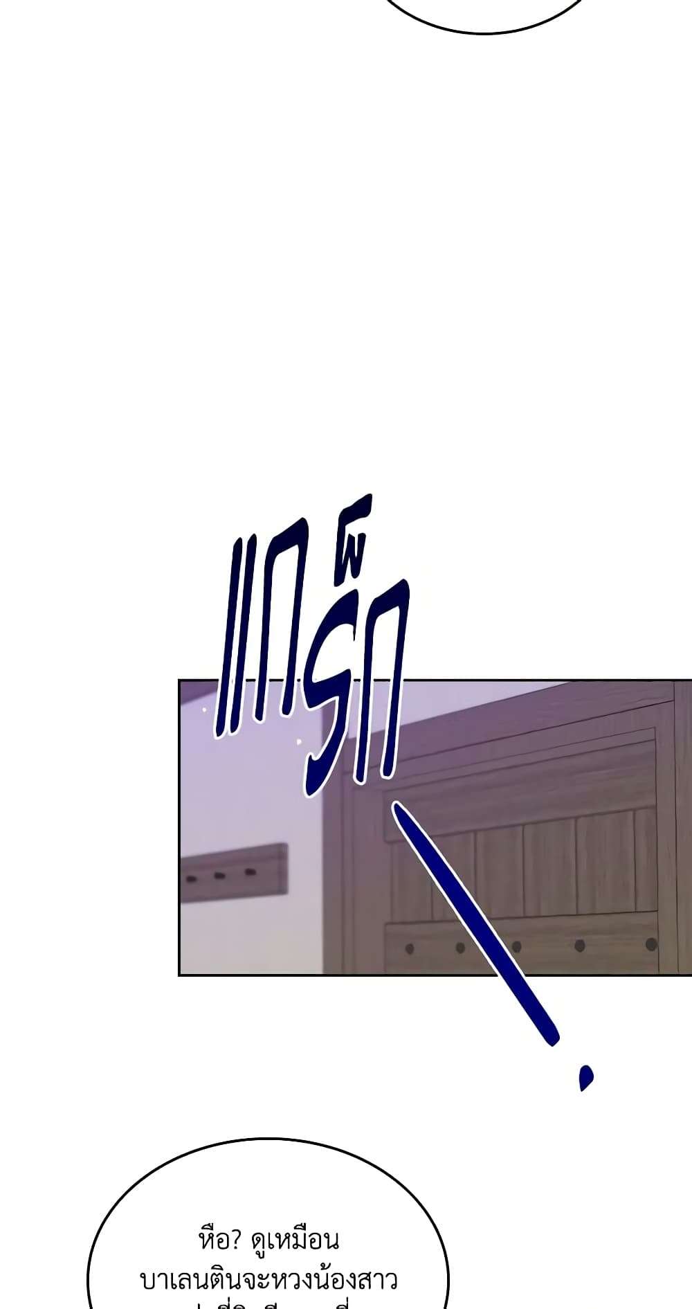 The Monster Male Lead Lives Under My Bed ตอนที่ 5 16
