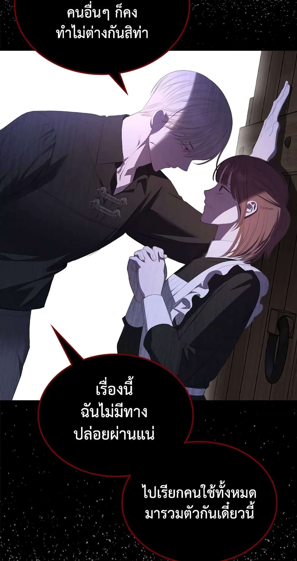 The Monster Male Lead Lives Under My Bed ตอนที่ 5 14