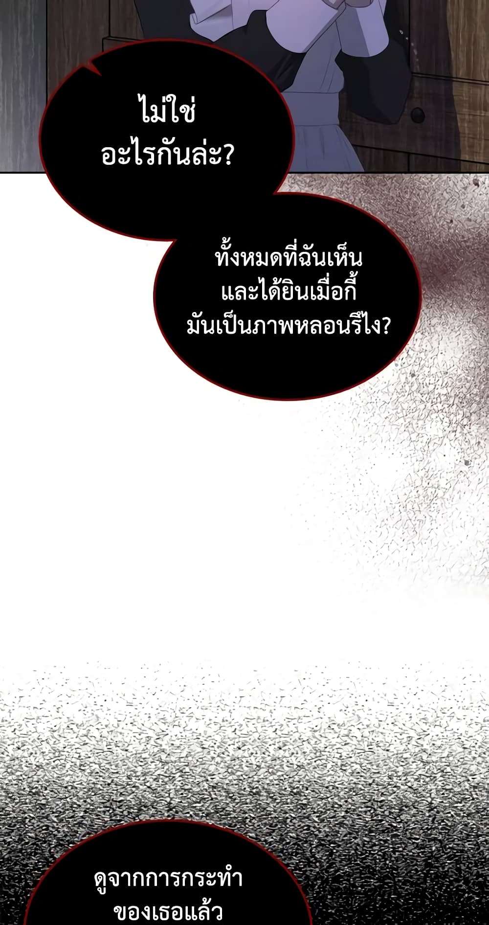 The Monster Male Lead Lives Under My Bed ตอนที่ 5 13
