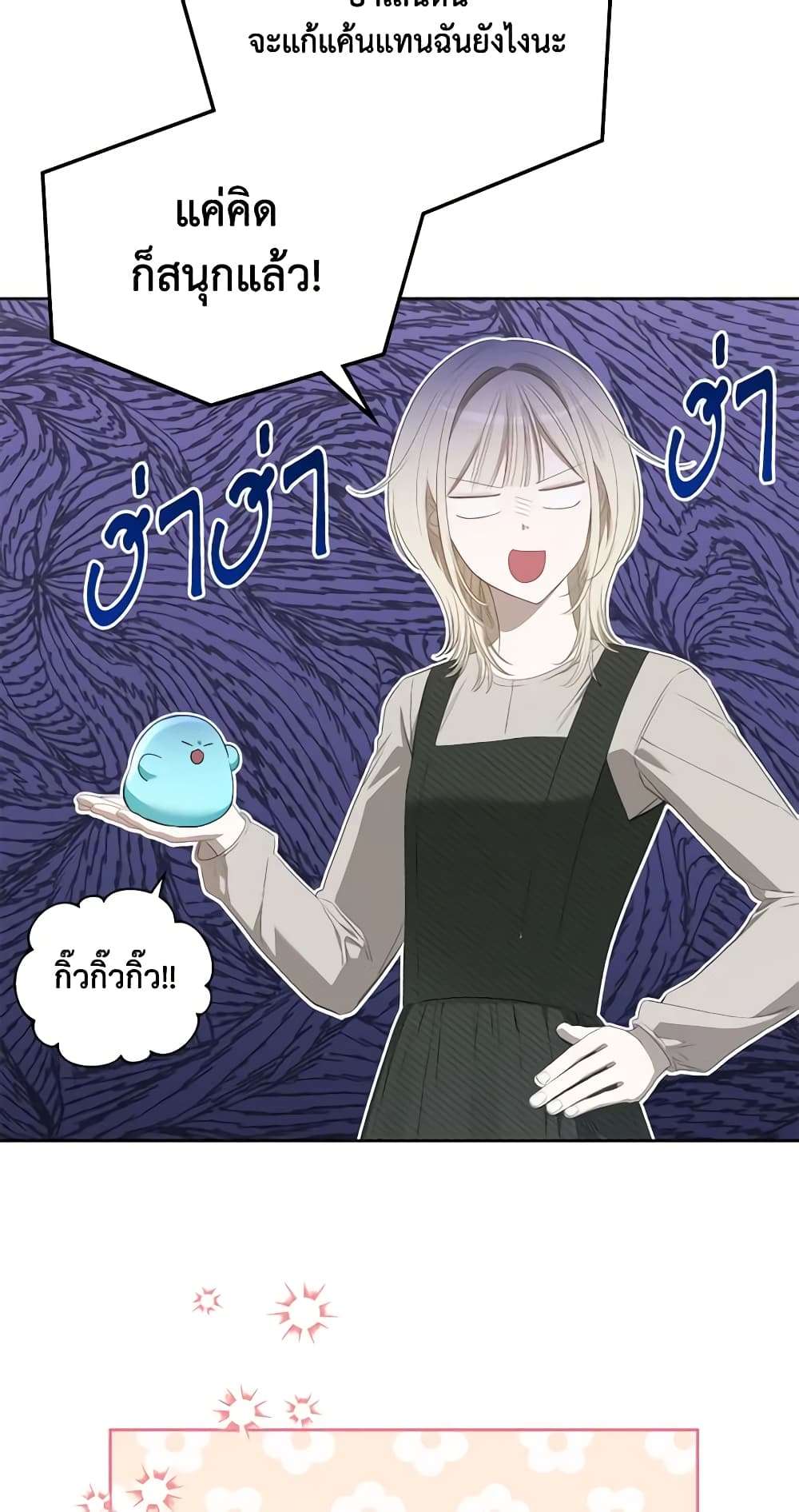 The Monster Male Lead Lives Under My Bed ตอนที่ 5 17