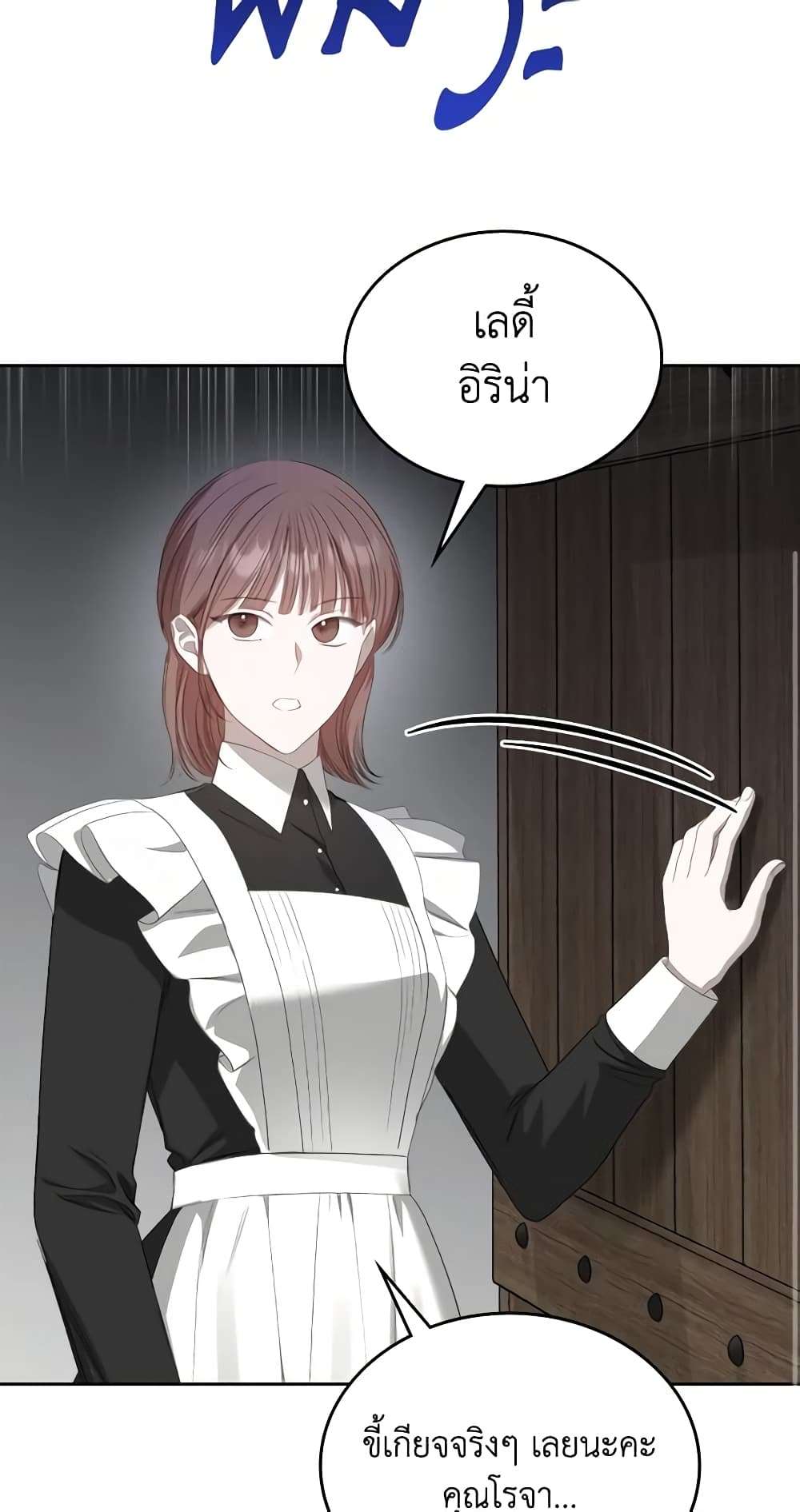 The Monster Male Lead Lives Under My Bed ตอนที่ 5 10