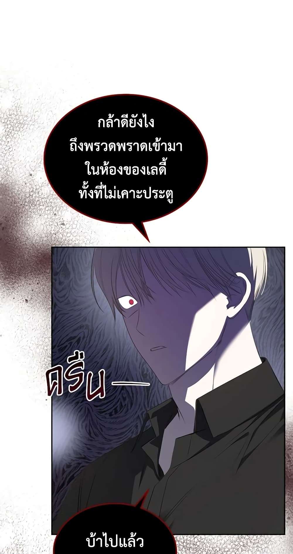 The Monster Male Lead Lives Under My Bed ตอนที่ 5 12