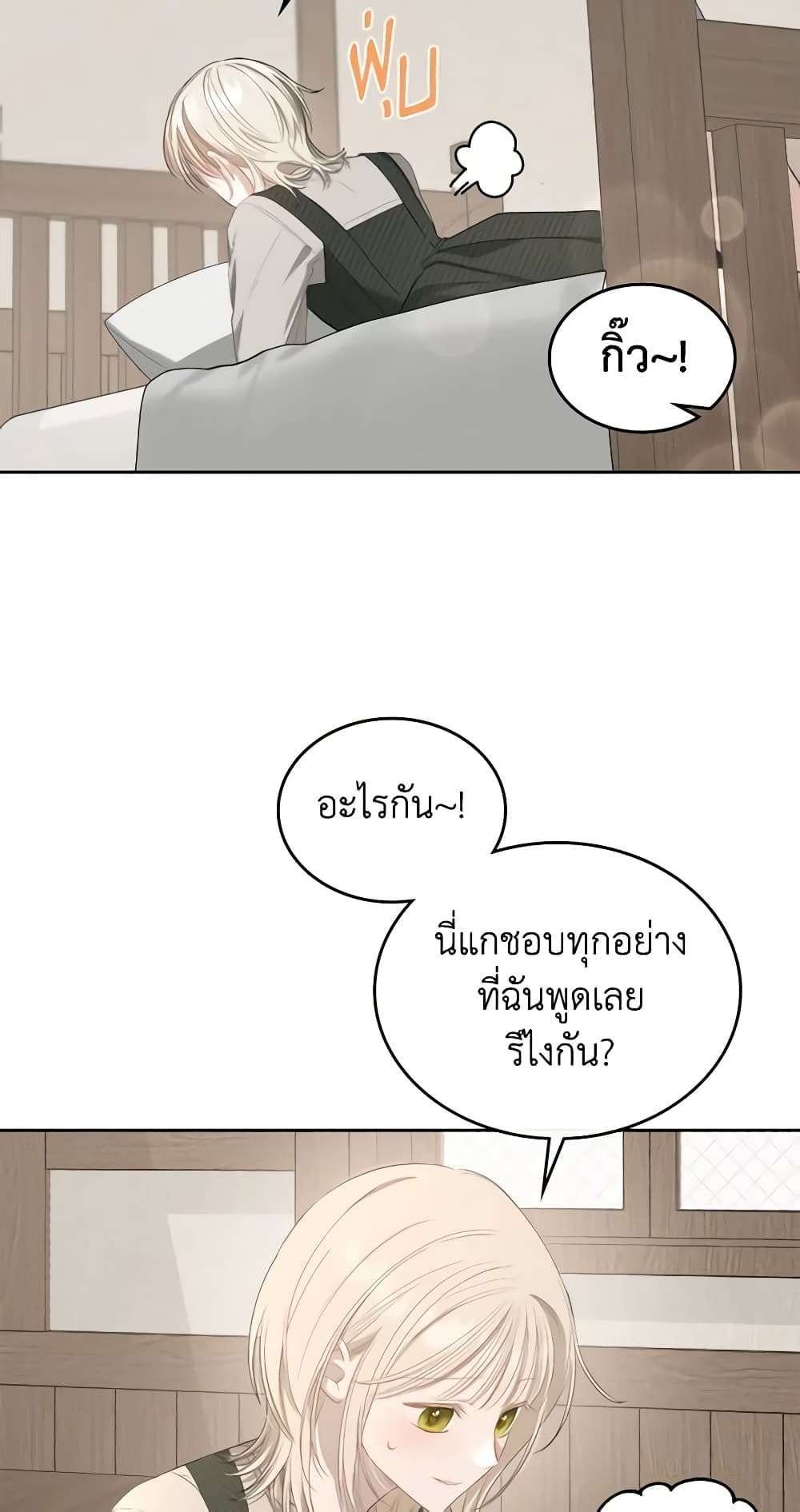The Monster Male Lead Lives Under My Bed ตอนที่ 5 21