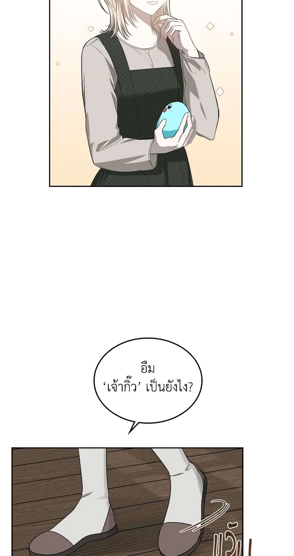The Monster Male Lead Lives Under My Bed ตอนที่ 5 20