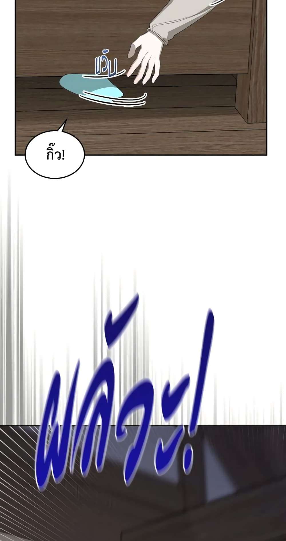 The Monster Male Lead Lives Under My Bed ตอนที่ 5 33