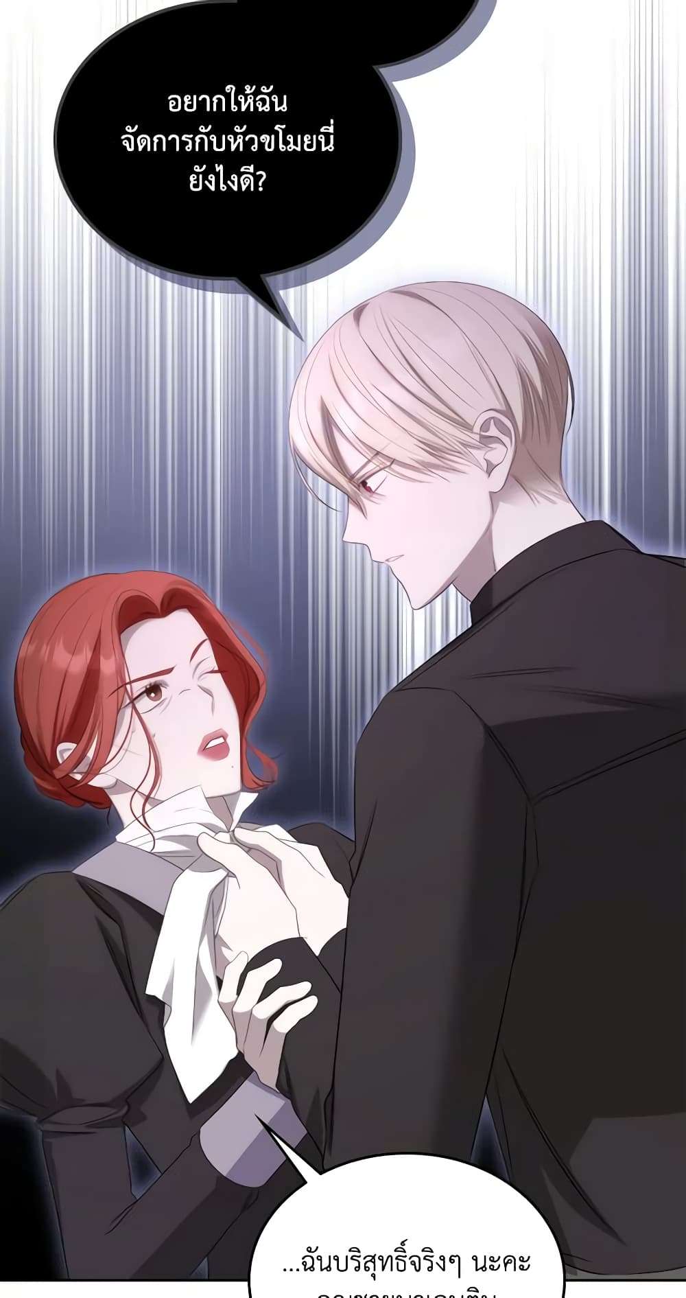 The Monster Male Lead Lives Under My Bed ตอนที่ 5 34