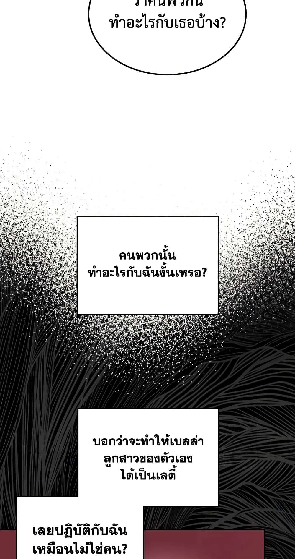 The Monster Male Lead Lives Under My Bed ตอนที่ 5 36