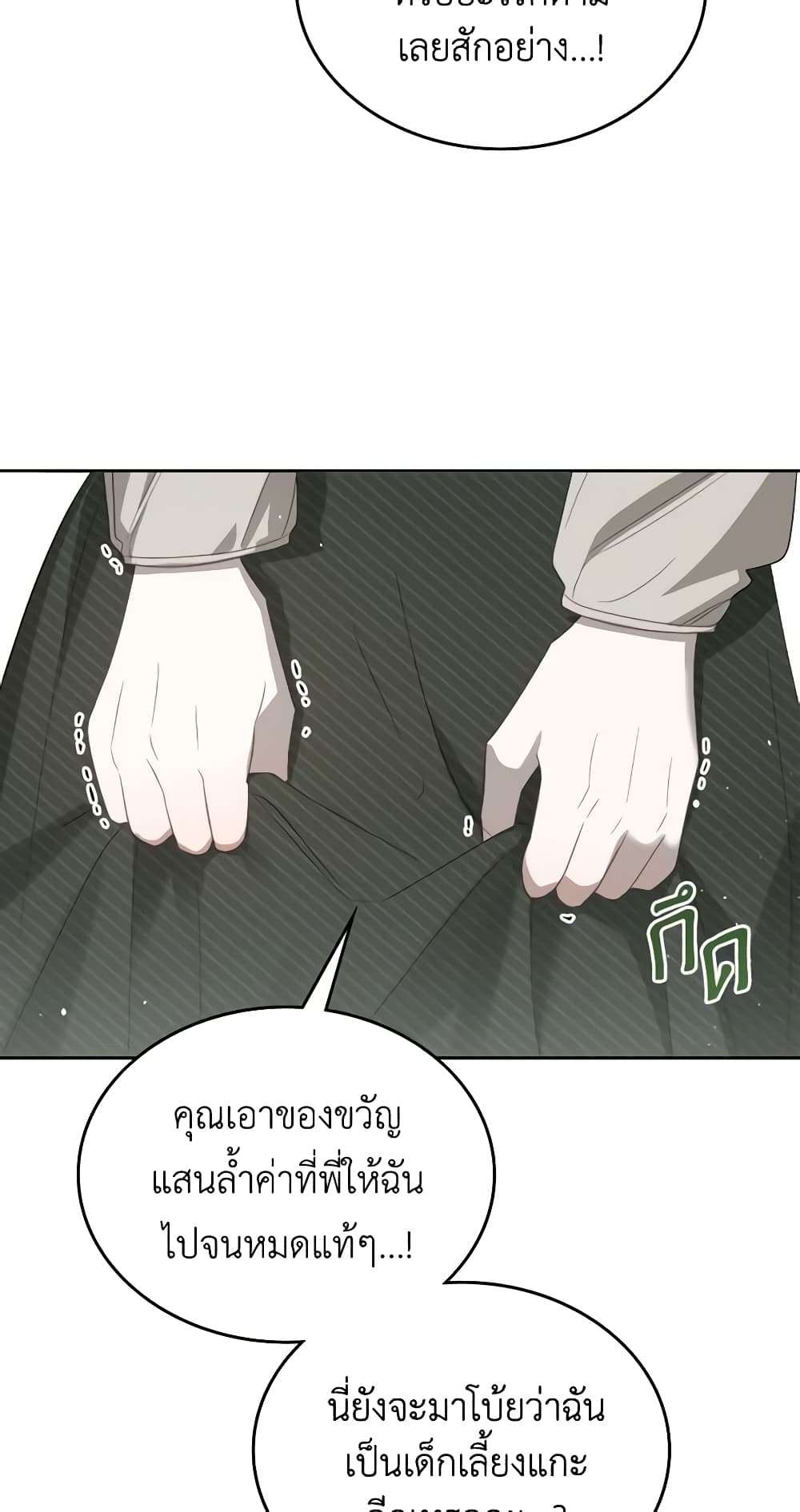 The Monster Male Lead Lives Under My Bed ตอนที่ 5 39