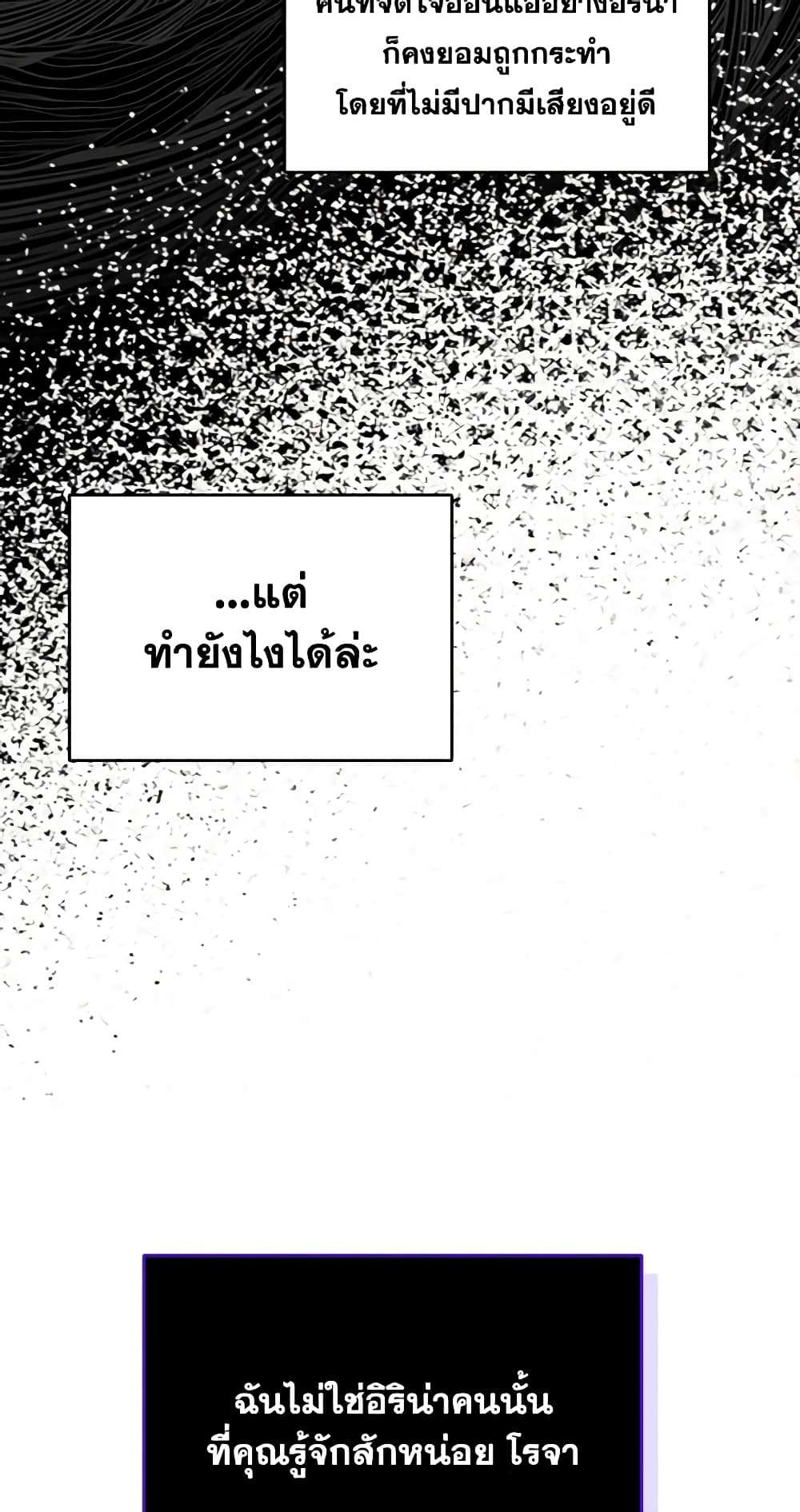 The Monster Male Lead Lives Under My Bed ตอนที่ 5 37