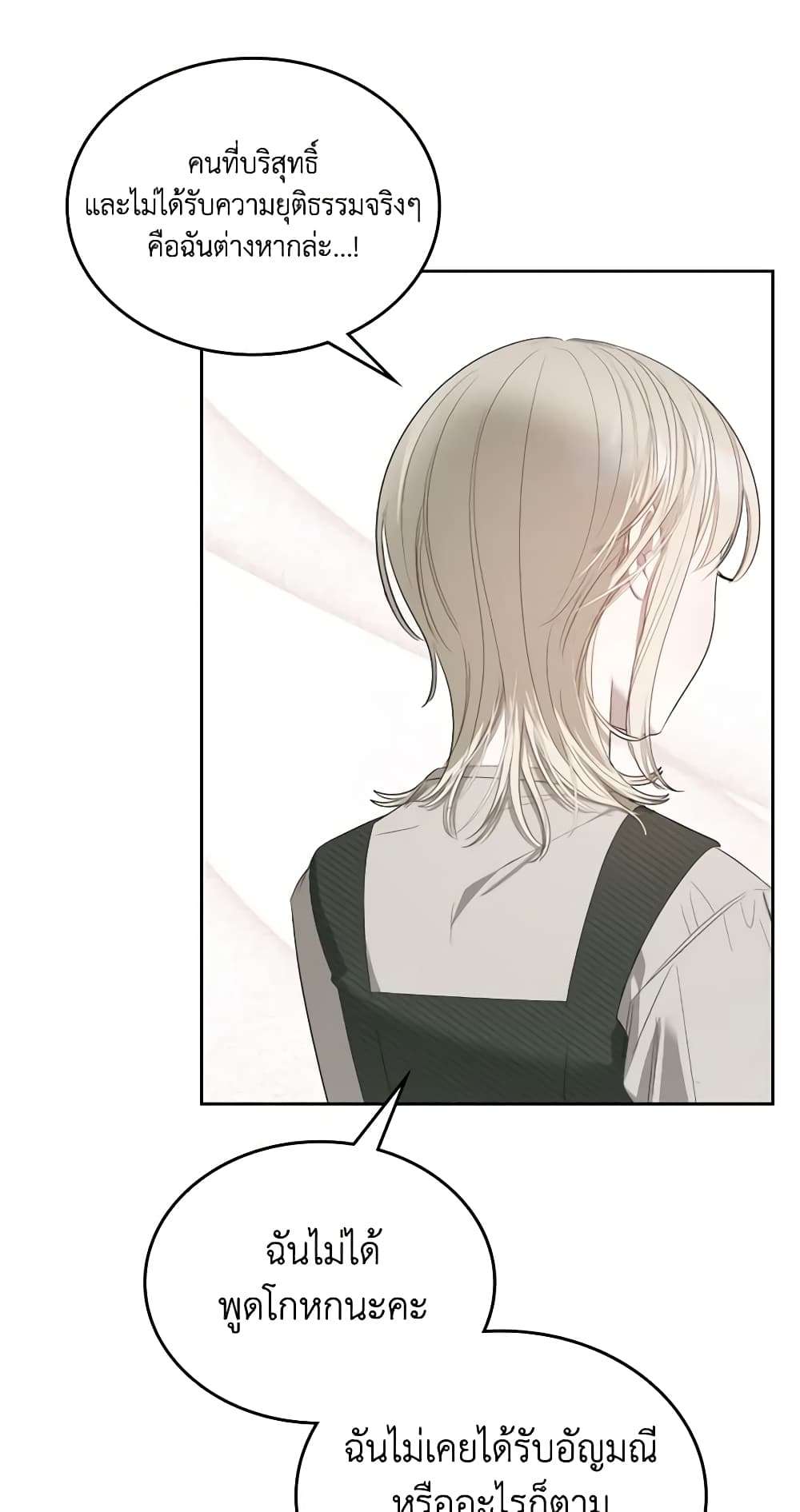 The Monster Male Lead Lives Under My Bed ตอนที่ 5 38