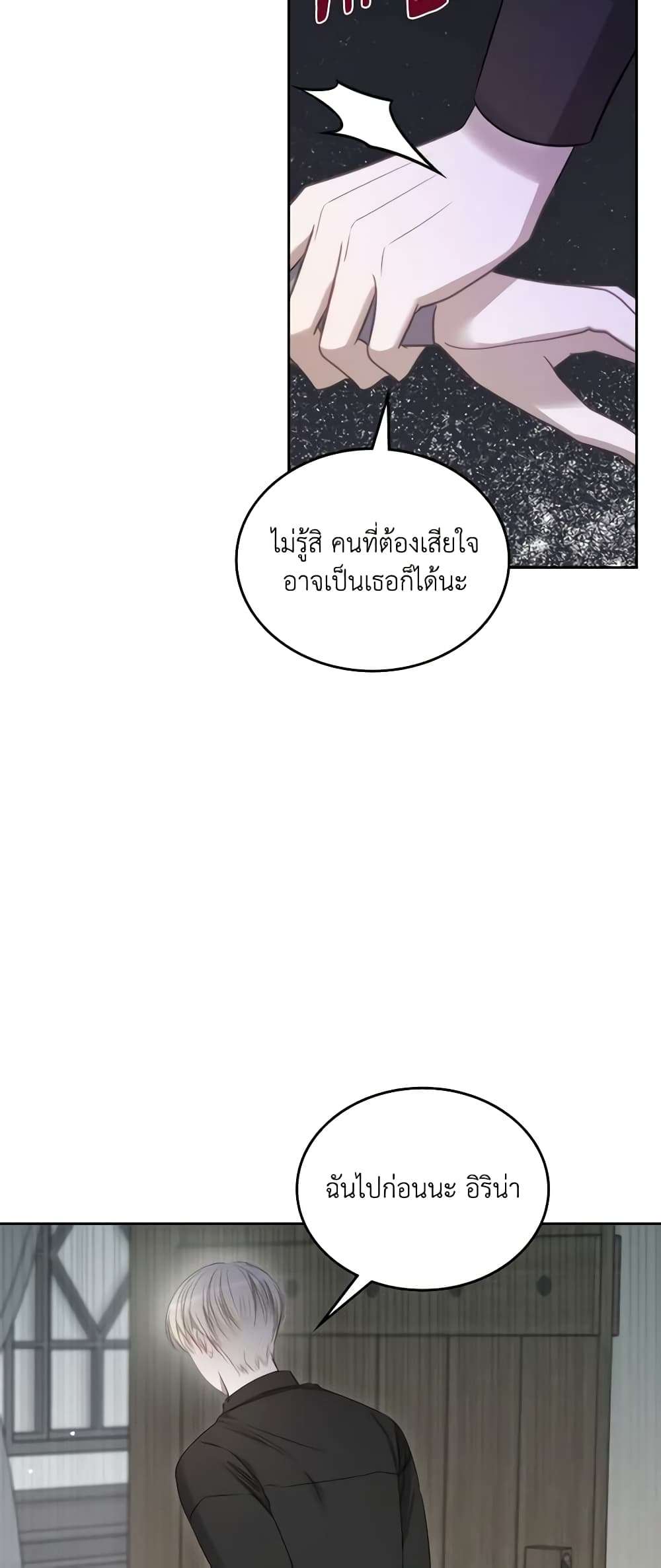 The Monster Male Lead Lives Under My Bed ตอนที่ 6 7