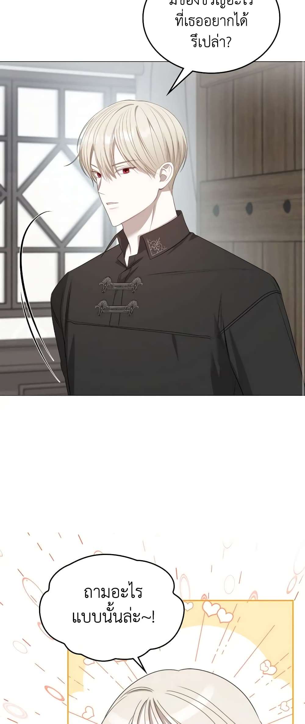 The Monster Male Lead Lives Under My Bed ตอนที่ 6 9