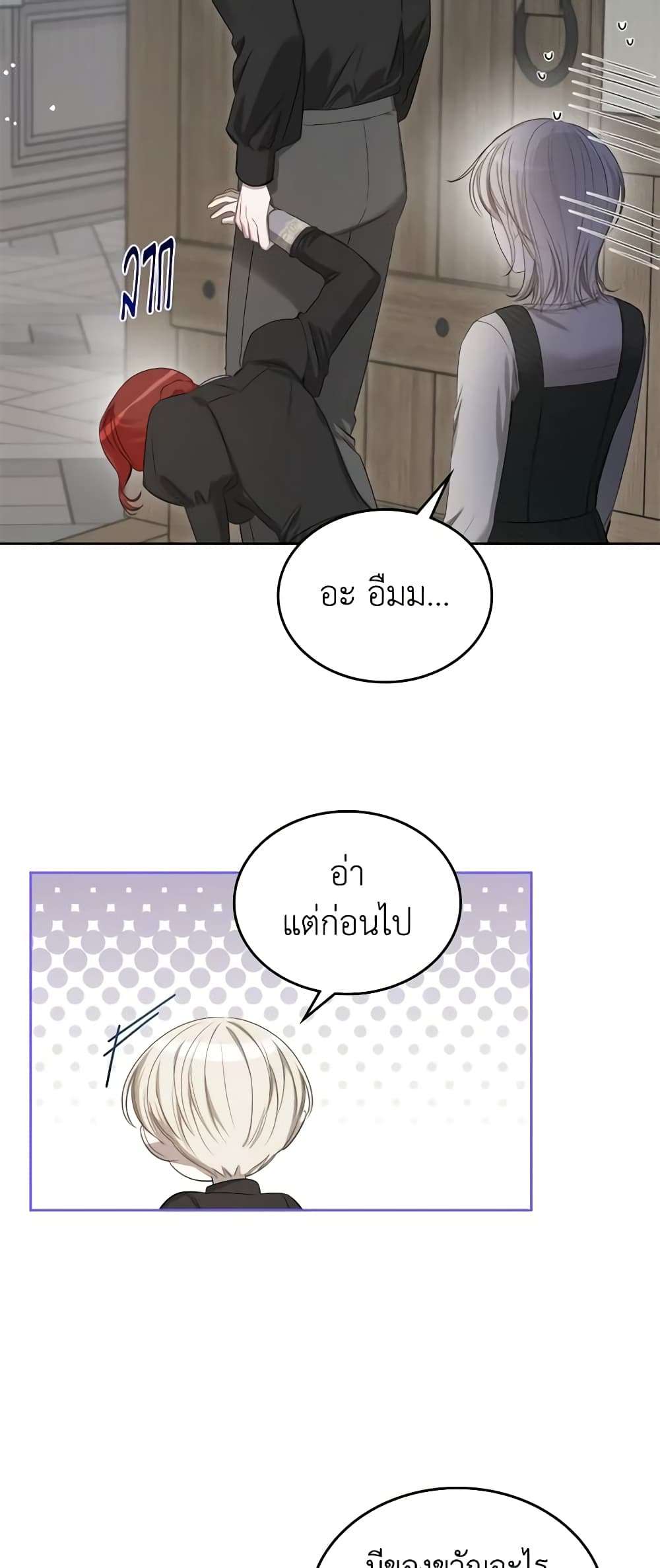 The Monster Male Lead Lives Under My Bed ตอนที่ 6 8