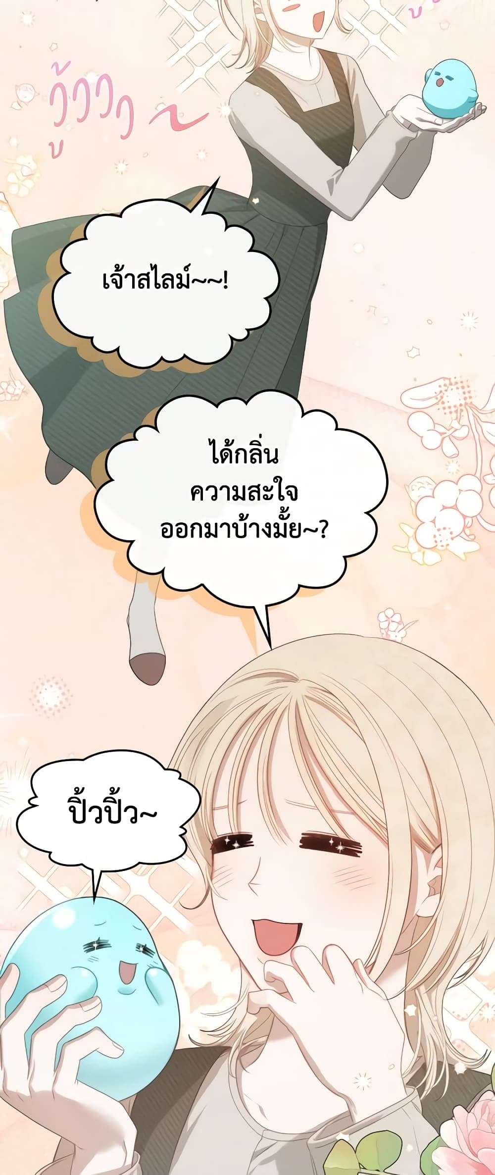 The Monster Male Lead Lives Under My Bed ตอนที่ 6 12