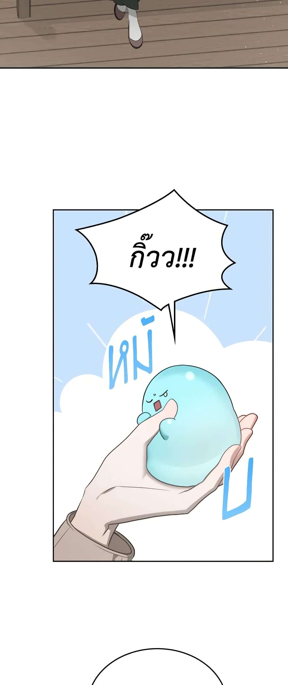 The Monster Male Lead Lives Under My Bed ตอนที่ 6 18