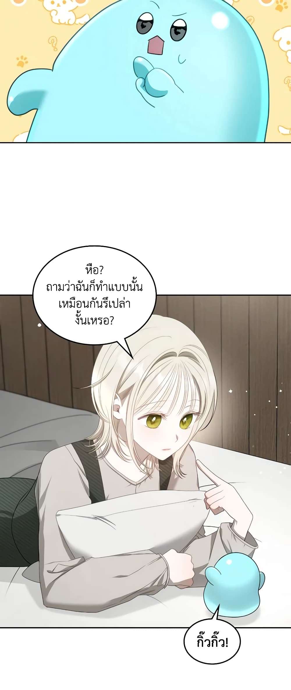 The Monster Male Lead Lives Under My Bed ตอนที่ 6 25