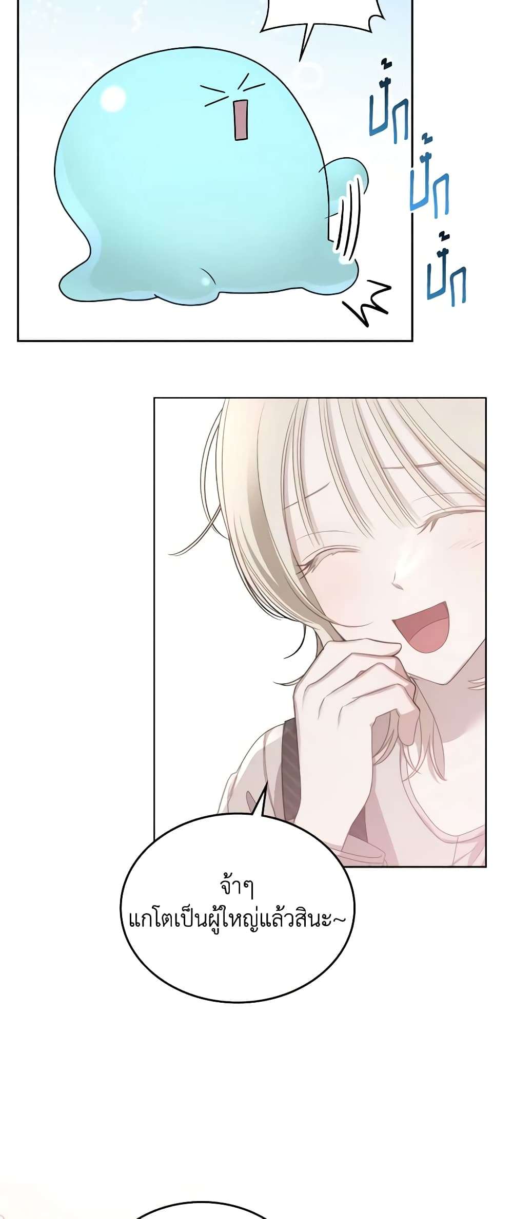 The Monster Male Lead Lives Under My Bed ตอนที่ 6 33