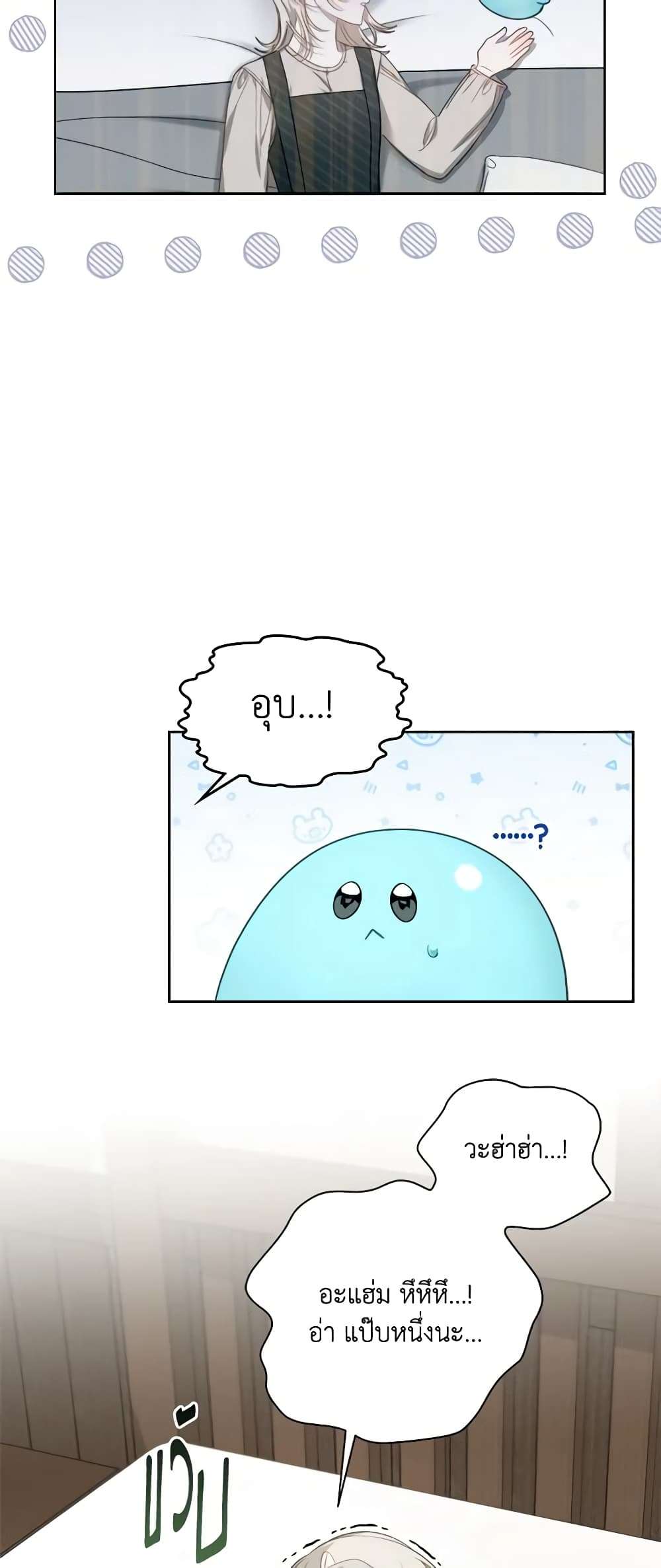The Monster Male Lead Lives Under My Bed ตอนที่ 6 37