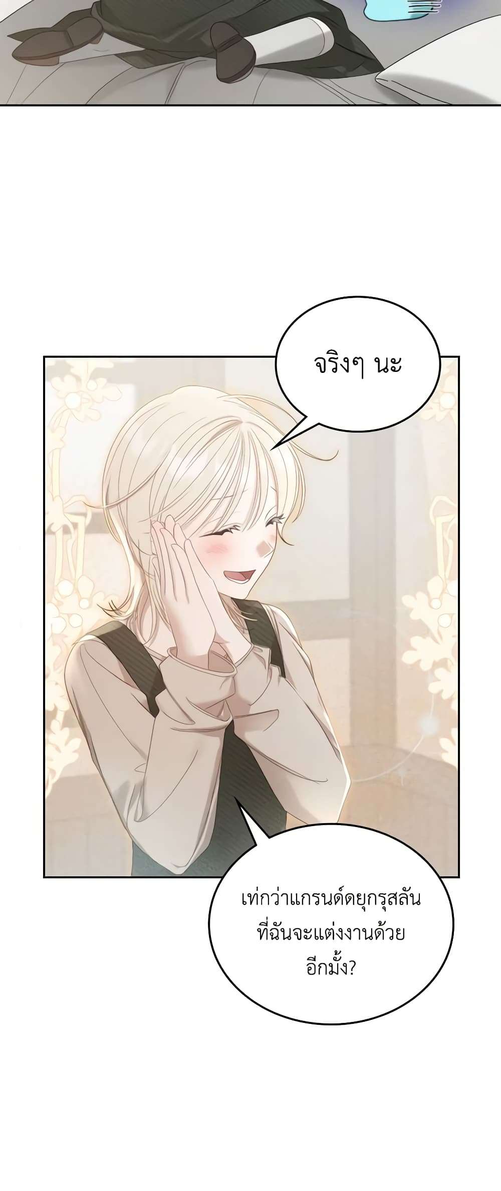The Monster Male Lead Lives Under My Bed ตอนที่ 6 38