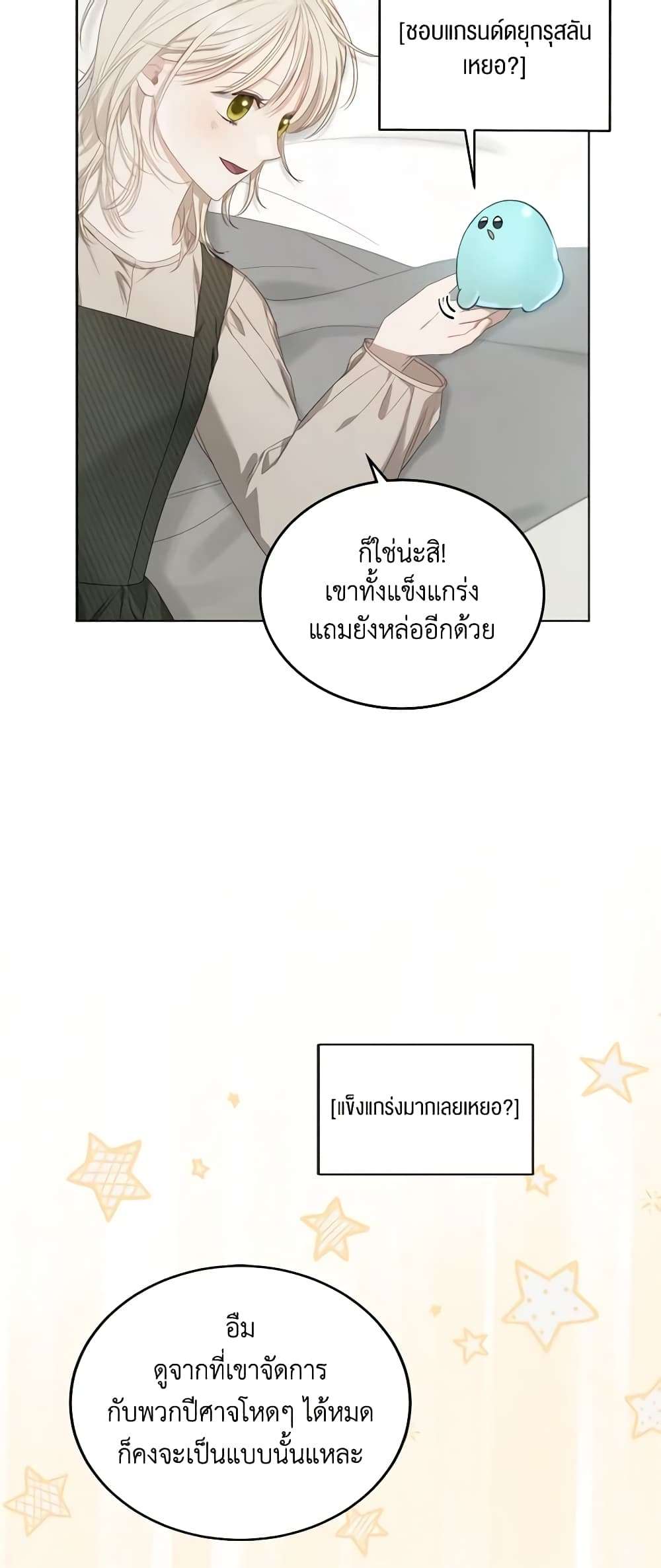 The Monster Male Lead Lives Under My Bed ตอนที่ 6 35