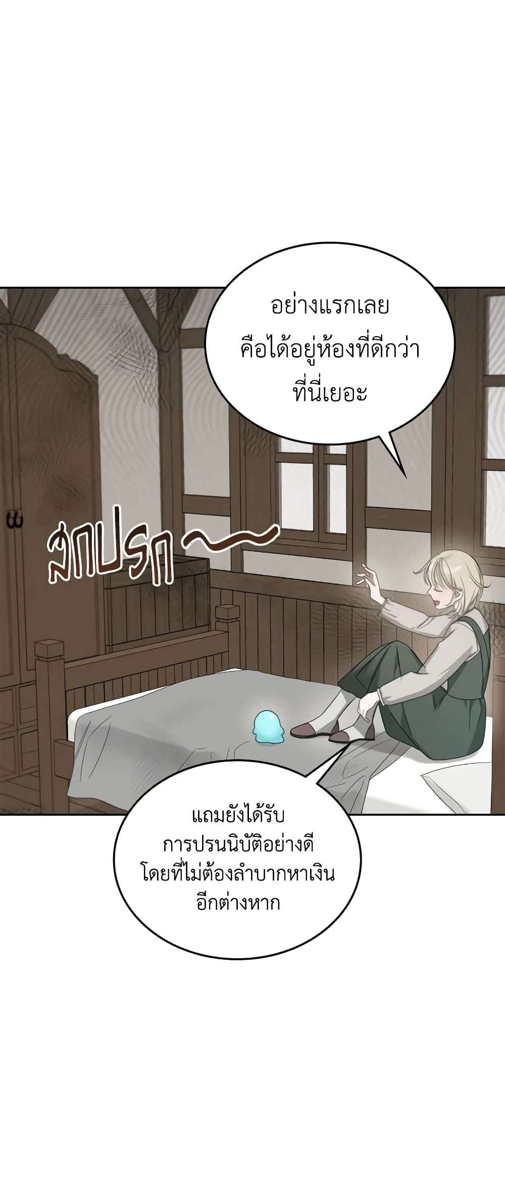 The Monster Male Lead Lives Under My Bed ตอนที่ 6 31