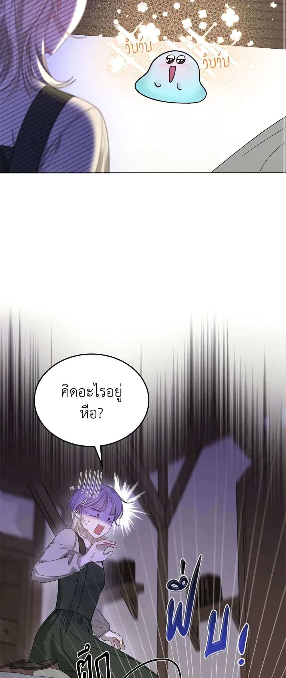 The Monster Male Lead Lives Under My Bed ตอนที่ 6 42