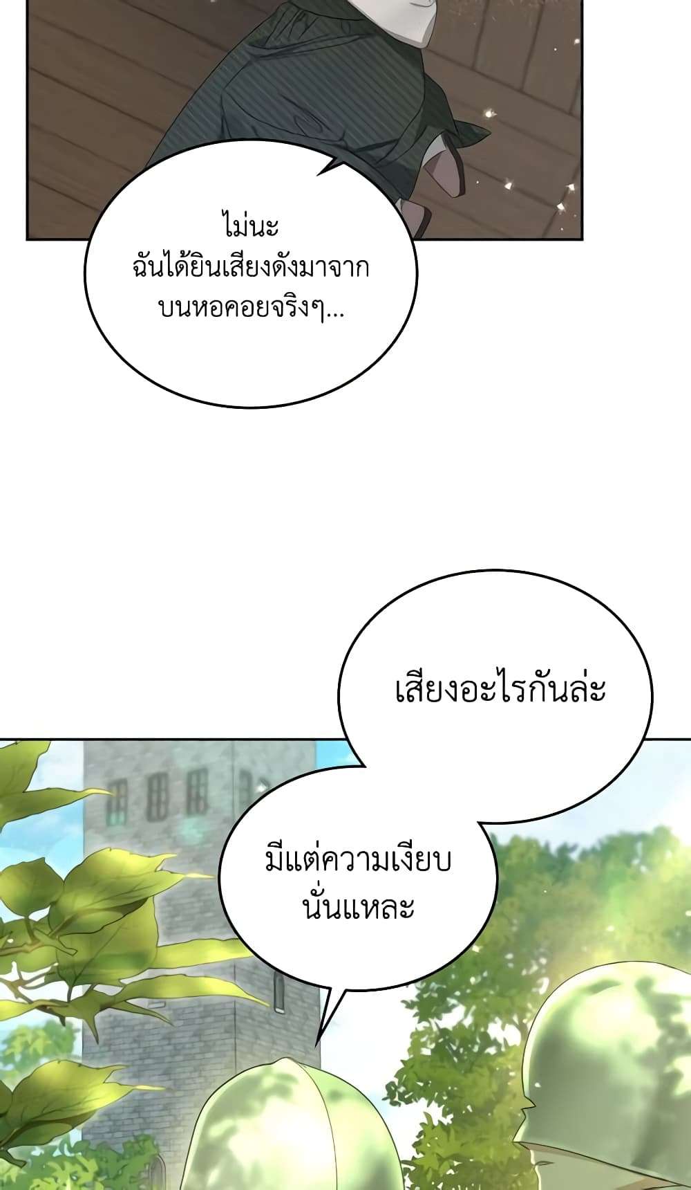 The Monster Male Lead Lives Under My Bed ตอนที่ 7 2