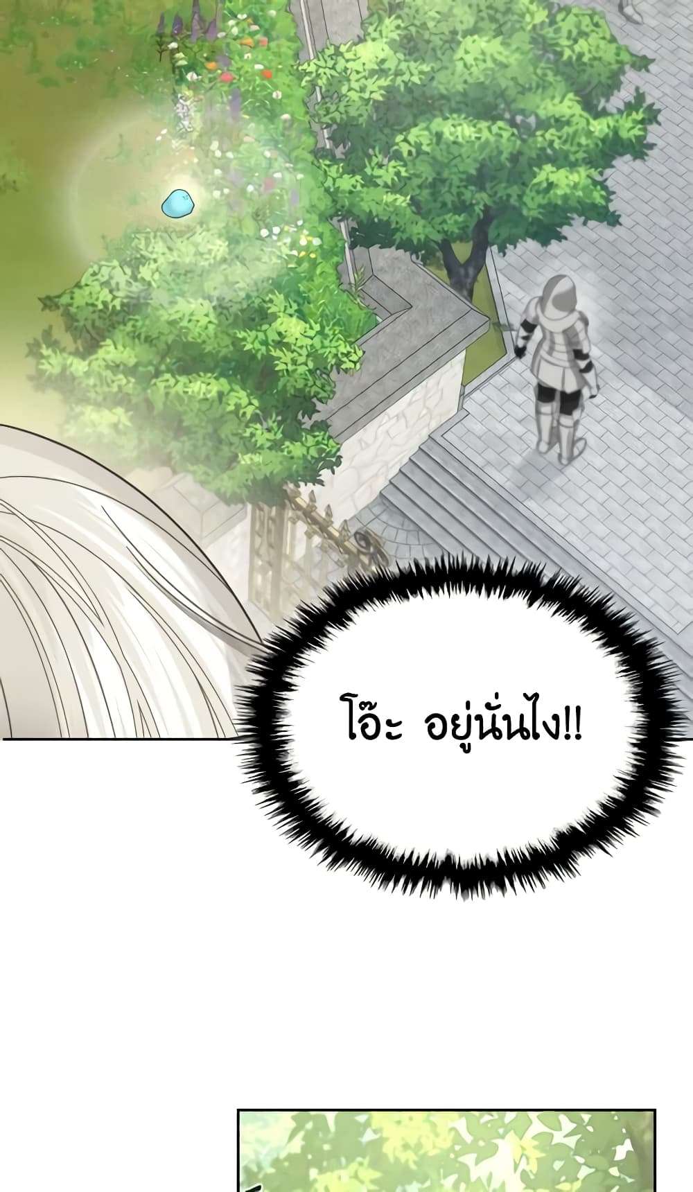 The Monster Male Lead Lives Under My Bed ตอนที่ 7 5