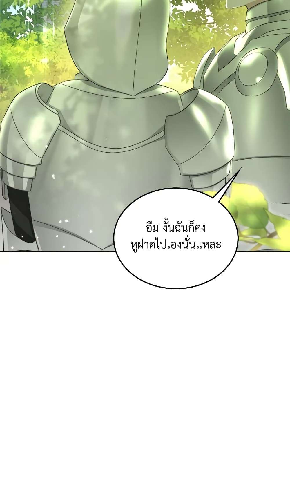 The Monster Male Lead Lives Under My Bed ตอนที่ 7 3