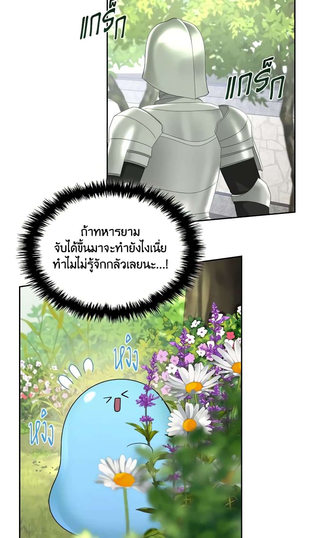 The Monster Male Lead Lives Under My Bed ตอนที่ 7 6