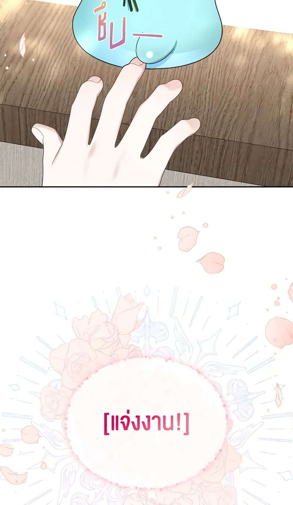 The Monster Male Lead Lives Under My Bed ตอนที่ 7 12