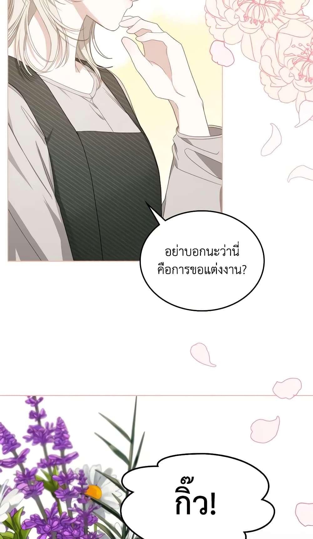 The Monster Male Lead Lives Under My Bed ตอนที่ 7 14