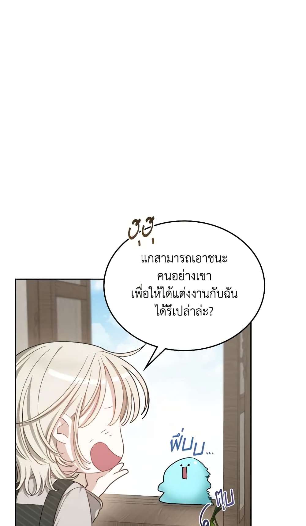 The Monster Male Lead Lives Under My Bed ตอนที่ 7 17