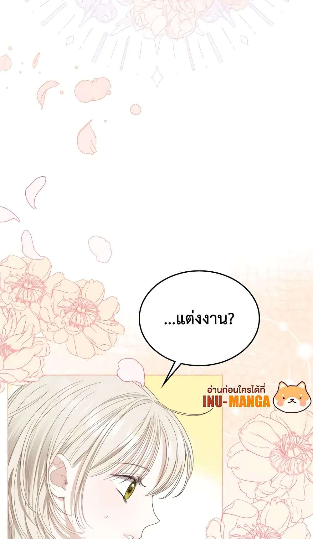 The Monster Male Lead Lives Under My Bed ตอนที่ 7 13
