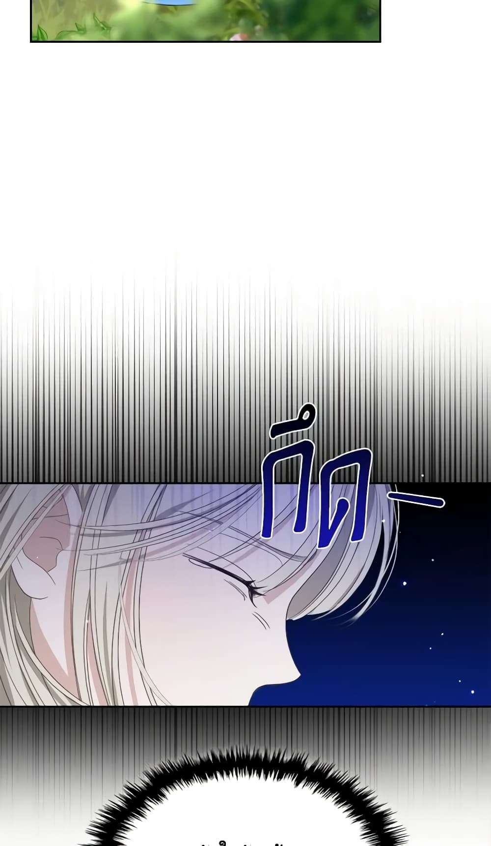The Monster Male Lead Lives Under My Bed ตอนที่ 7 7